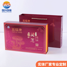 专业生产高档礼盒灵芝空盒护肤化妆品套装包装盒茶叶滋补品礼品盒