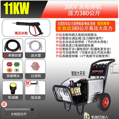 Car washing machine 220V Ultra-High Pressure Car Wash - 380v-11kw-2038m-pressure-washer-for-rust-removal-and-sandblasting-on-trailers