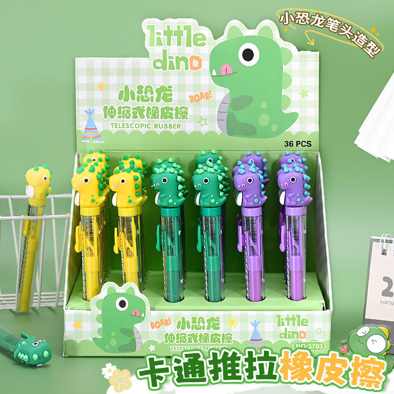 卡通可爱小恐龙推拉橡皮擦小学生专用儿童无屑超干净可伸缩橡皮擦