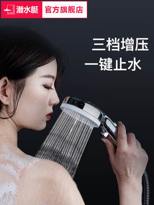 Submarine filter shower head pressurized nozzle high pressure household bath shower suit pressurized shower shower head