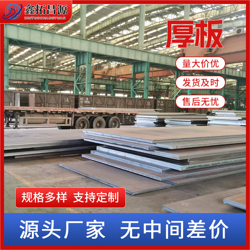 现货热轧卷中厚板Q235B 桥梁铺路钢结构用 可切 割异形 量大价优