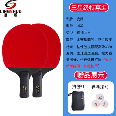 삼성 더블 비트 2 짧은 핸들 3 공을 보내기