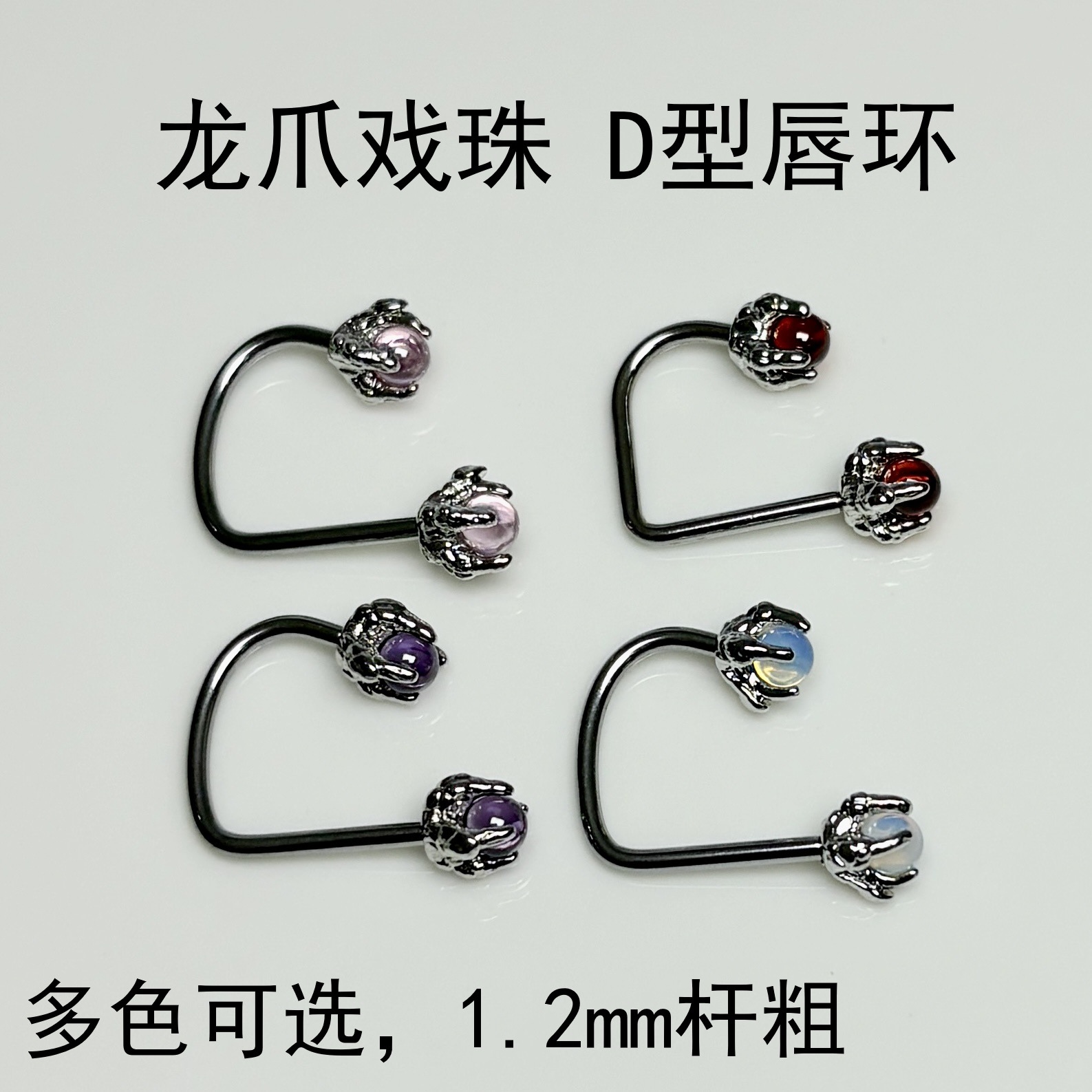 Pointed labret stud close-up product detail