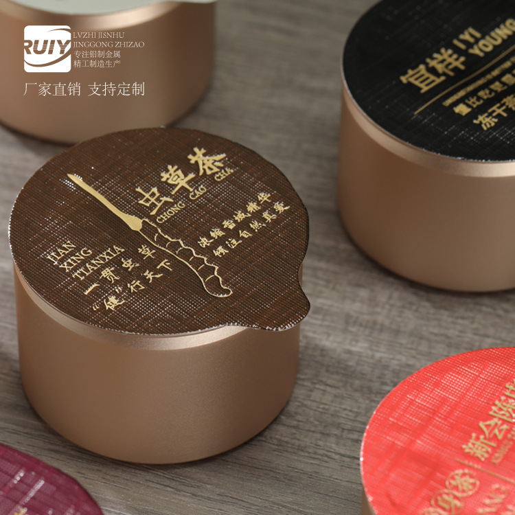 铝封口小茶罐 合金旋口金属罐 药食品纯铝易撕罐膜厂家样品提供
