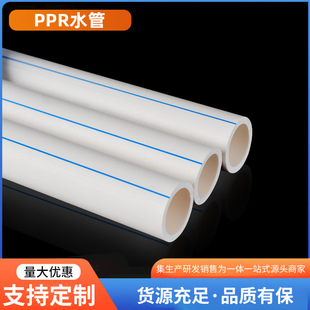 ��ɫpprˮ���ԁ�ˮ�ܼ��b�oˮppr��ˮ�ܟ���ppr�ܲĹ��̹ܵ����S