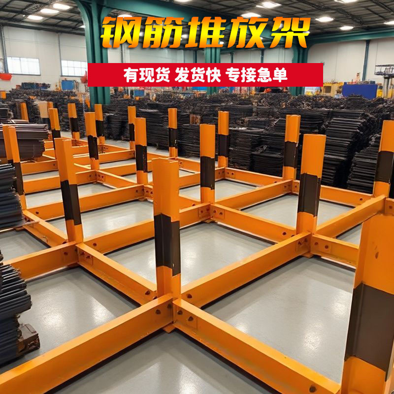 钢筋堆放架盘圆存放架组装式盘螺钢筋堆场建筑工地直钢筋存放平台