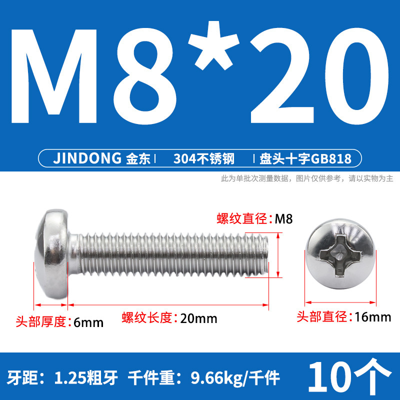 304ステンレスgb818クロス溝盤頭機ねじ半円頭ボルトねじm 3m 4m 5m 6m 8m 10|undefined