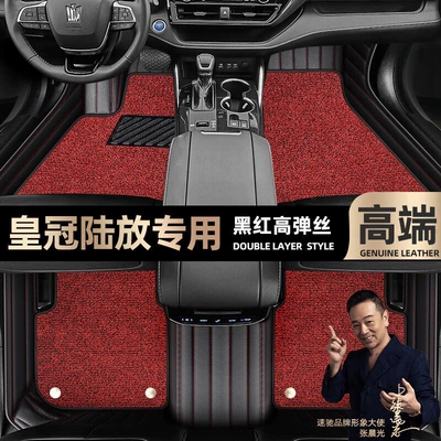 Foot mats are suitable for Toyota Crown Land Mat fully enclosed 20 21 car mats [black and red leather (Ayaqaltılar (Kovriklər)) - black-and-red-leather-black-and-red-stretch-silk-double-layer