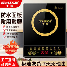 半I球电磁炉家用2200W智能多功能防水省电大功率炒菜火锅一体套装