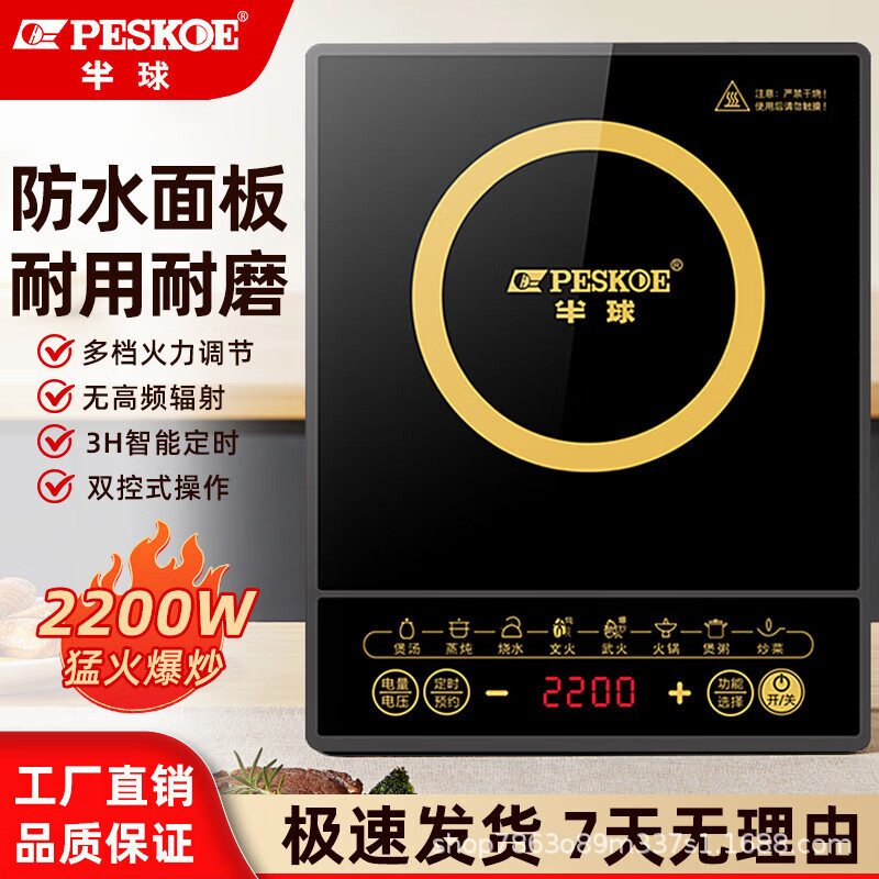 半I球电磁炉家用2200W智能多功能防水省电大功率炒菜火锅一体套装|undefined