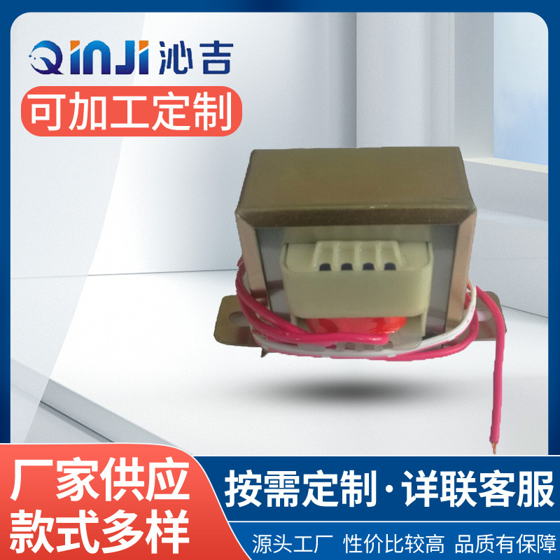 110V60HZ12V电源变压器加工EI系列低频变压器小型变压器厂家