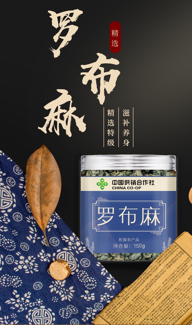 Luo Bu Ma Apocynum Dried Herb 150g Canister Traditional Chinese Herbal Tea Material overview
