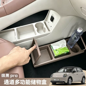Wuling Bingo Pro Armrest Storage Box Car Central Control Storage Box Interior Decoration Accessories