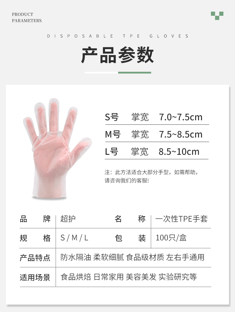 一次性tpe手套批厂家