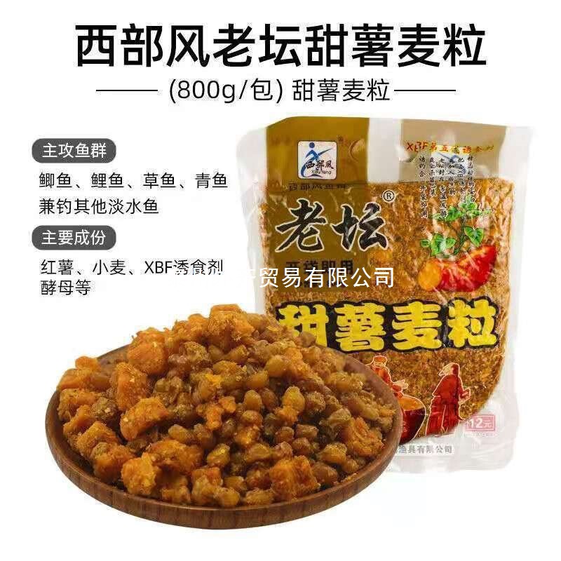 打窝料钓鱼饵料鲫鱼饵西部风 老坛 甜薯玉米 麦粒 野钓 鲫鲤青鱼|undefined