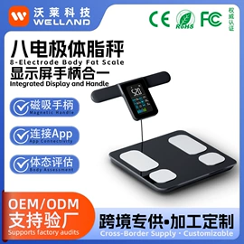 智能体重秤;跳绳;健康秤