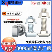 欧标T型螺丝铝型材配件t形螺栓法兰螺母套装M5M6M8 20/30/40/45型