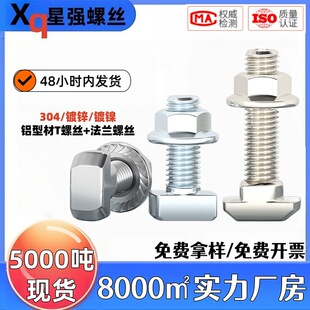 �W��T���ݽz�X�Ͳ����t����˨���m��ĸ���bM5M6M8 20/30/40/45��