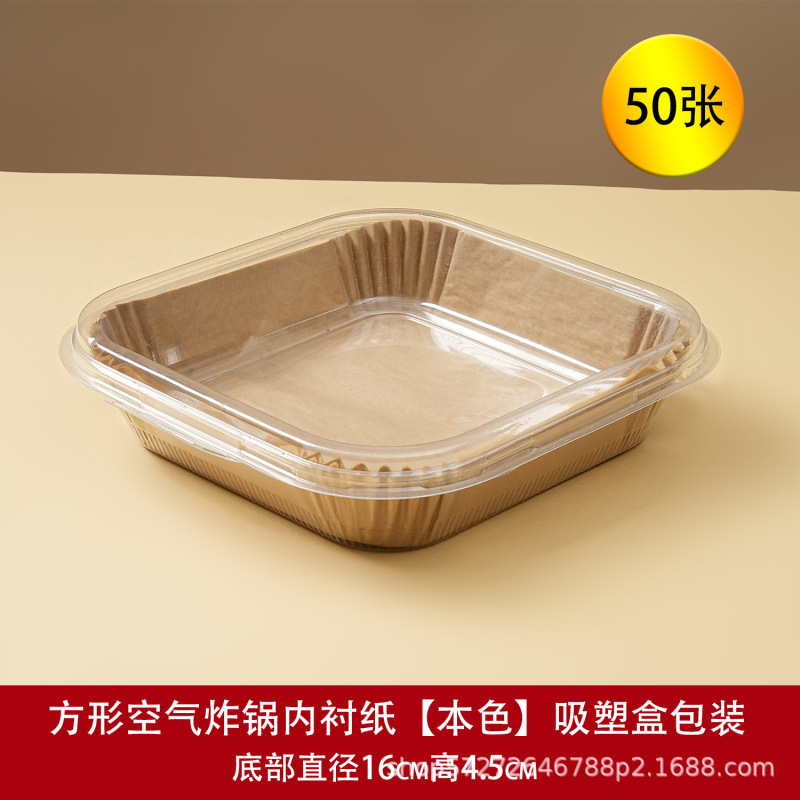 空气炸锅专用纸食品级耐高温防油纸烘焙油纸垫纸厨房一次性吸油纸|undefined