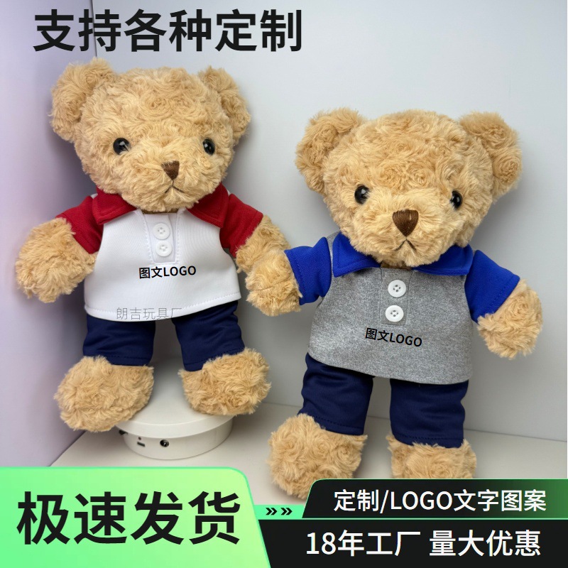 Uniforme escolar oso muñeca Teddy Teddy Juguetes de peluche Graduation Bear Regalo de graduación logotipo emblema escolar