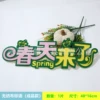 Spring is coming (non-woven fabric)