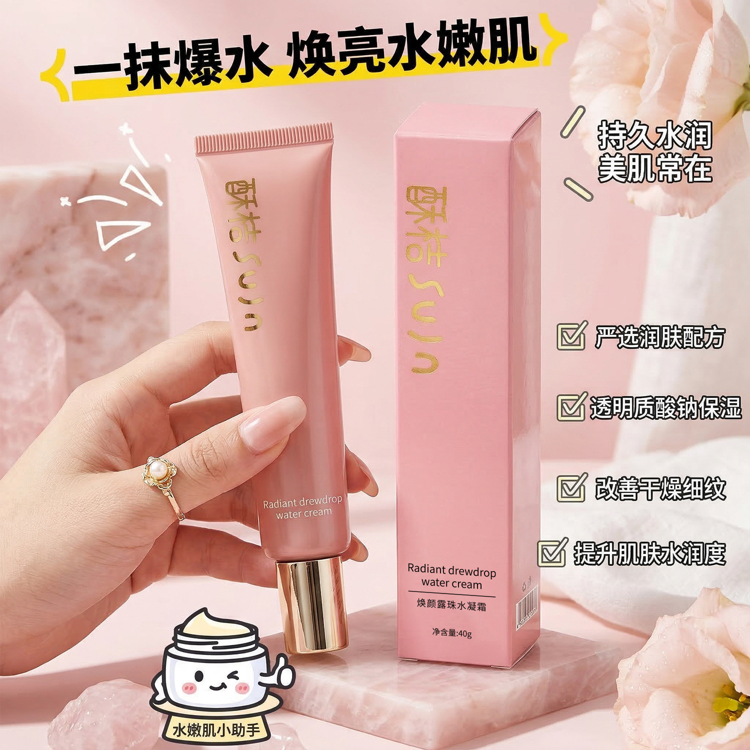Sujn Orange Revitalizing Dewdrop Water Gel Cream, Even Skin Tone, Brightening, Isolation Primer, Makeup Cream, Hydrating, Moisturizing, Lightweight