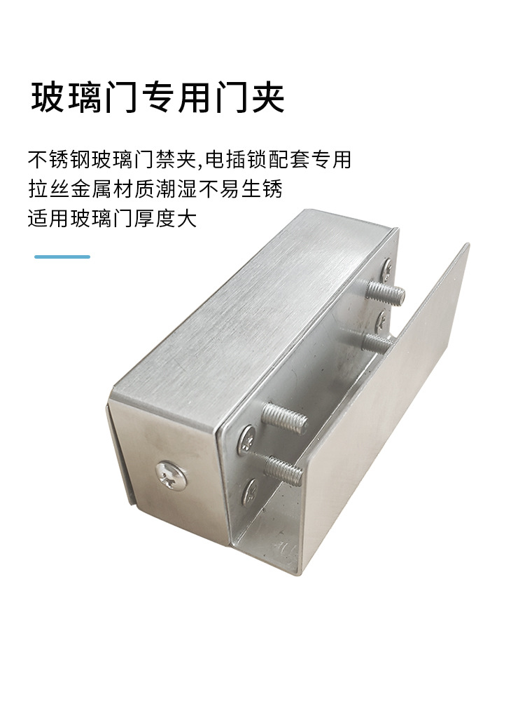 电插锁玻璃门夹下门夹 不锈钢玻璃门电插锁下夹 不锈钢门夹支架
