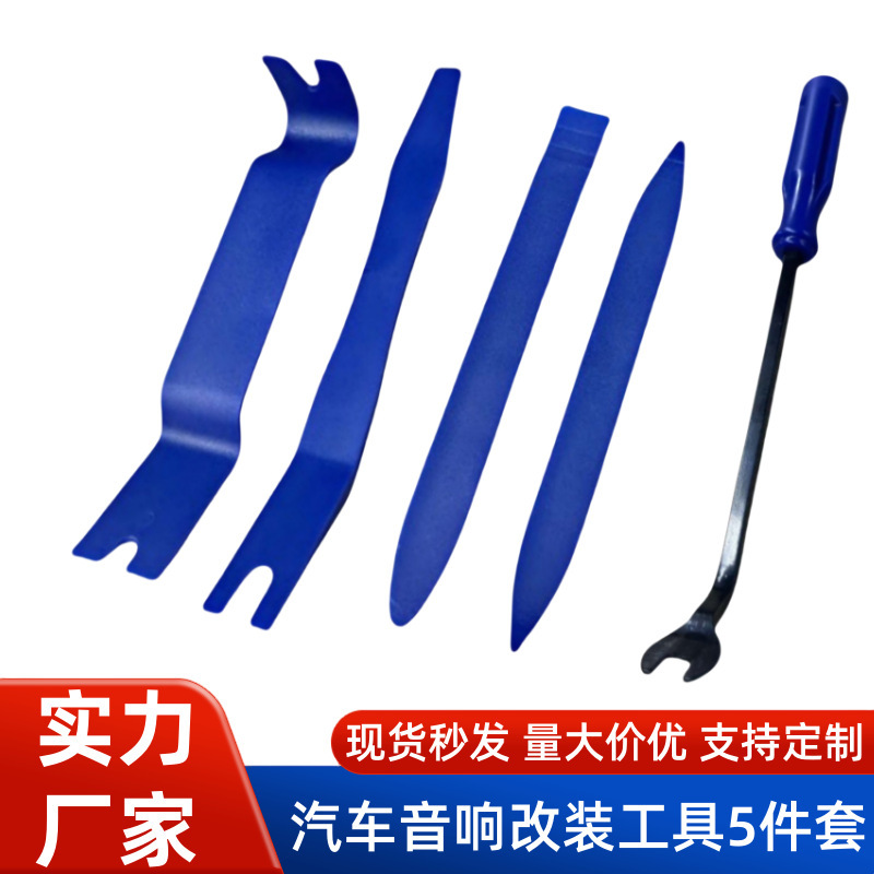 Car Audio Removal Tool 5-Piece Set Panel Audio Pry Tool Door Panel Removal 6inch Buckle Nail Remover