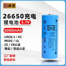 韩国kc26650锂电池 5000mah保护板 美国欧洲ul cb ce pse出口认证