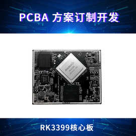 rk3399 soc 机器人 新零售自助人脸识别核心板方案设计