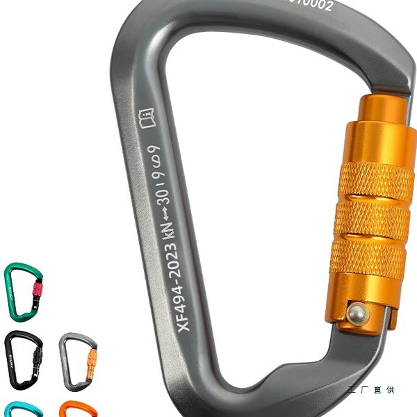 D型攀岩承重主锁登山扣户外装备丝扣自动锁扣快挂攀登锁