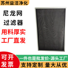 高效铝合金框架空调过滤器黑色尼龙过滤网初效板式防尘空气滤芯