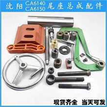 ���CA6140 6150��ͨ܇�������ȫβ�����ɉ��K�z�U��Ͳ��ĸ����