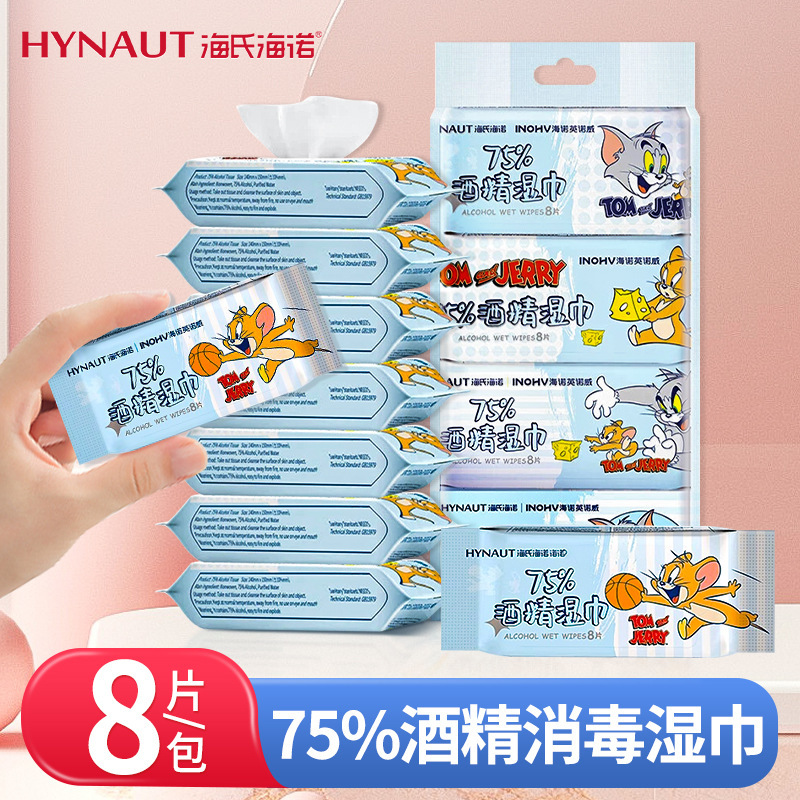Haishi Hainuo Mini Alcohol Cleaning Wipes Small Pack Portable Disposable Cartoon Wet Wipes 8 Pieces Per Pack Wholesale Haishi Hainuo Mini Alcohol Cleaning Wipes Small Pack Portable Disposable Cartoon Wet Wipes 8 Pieces Per Pack Wholesale