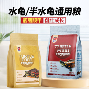 Dolphin Hair Color Turtle Food to Enhance the Color of Flame Turtle Red-Faced Egg Turtle Razor Turtle Food Yellow Edge Turtle Money Half-Water Baby Turtle Food