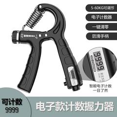 Electronic Counting Hand Grip Trainer for Men and Women, Muscle Training Fitness Equipment, Hand Strength Exercise Grip Trainer