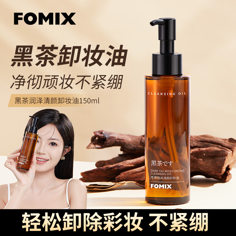 FOMIX té negro hidratante aceite limpiador HIDRATANTE PIEL limpieza removedor de maquillaje facial removedor de maquillaje