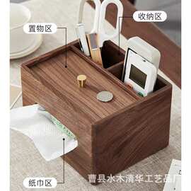 木制纸巾盒家用木质办公桌文具整理收纳盒客厅茶几遥控器收纳盒