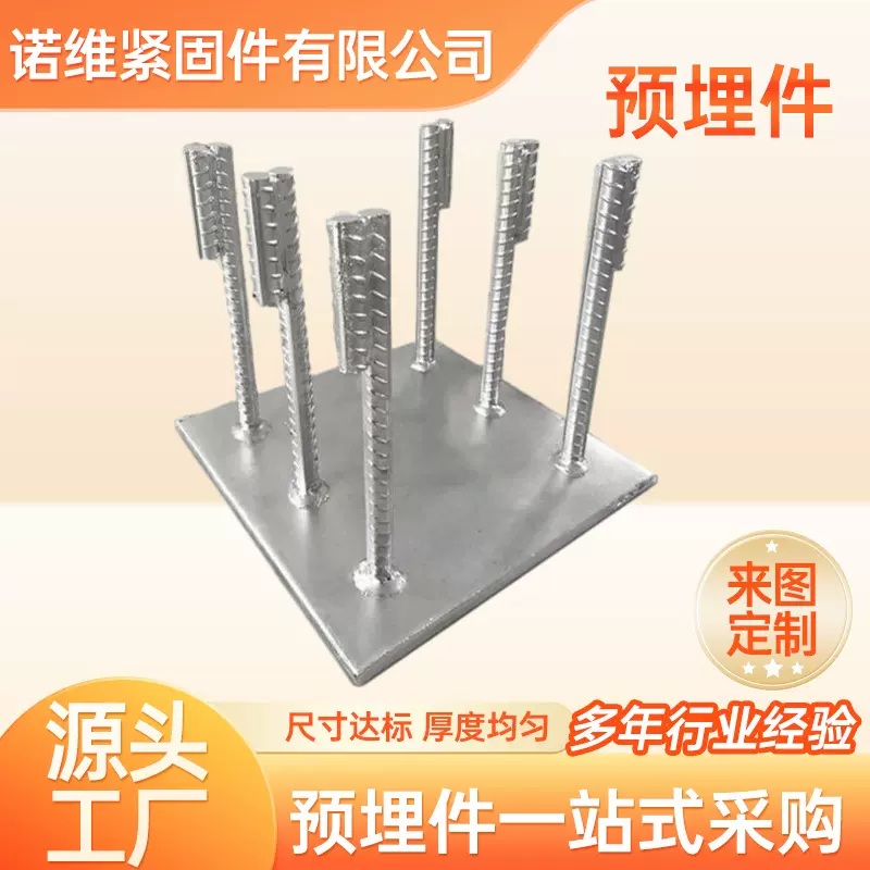 建筑幕墙预埋铁板热镀锌焊接预埋件带腿四爪焊凳地脚焊接预埋件