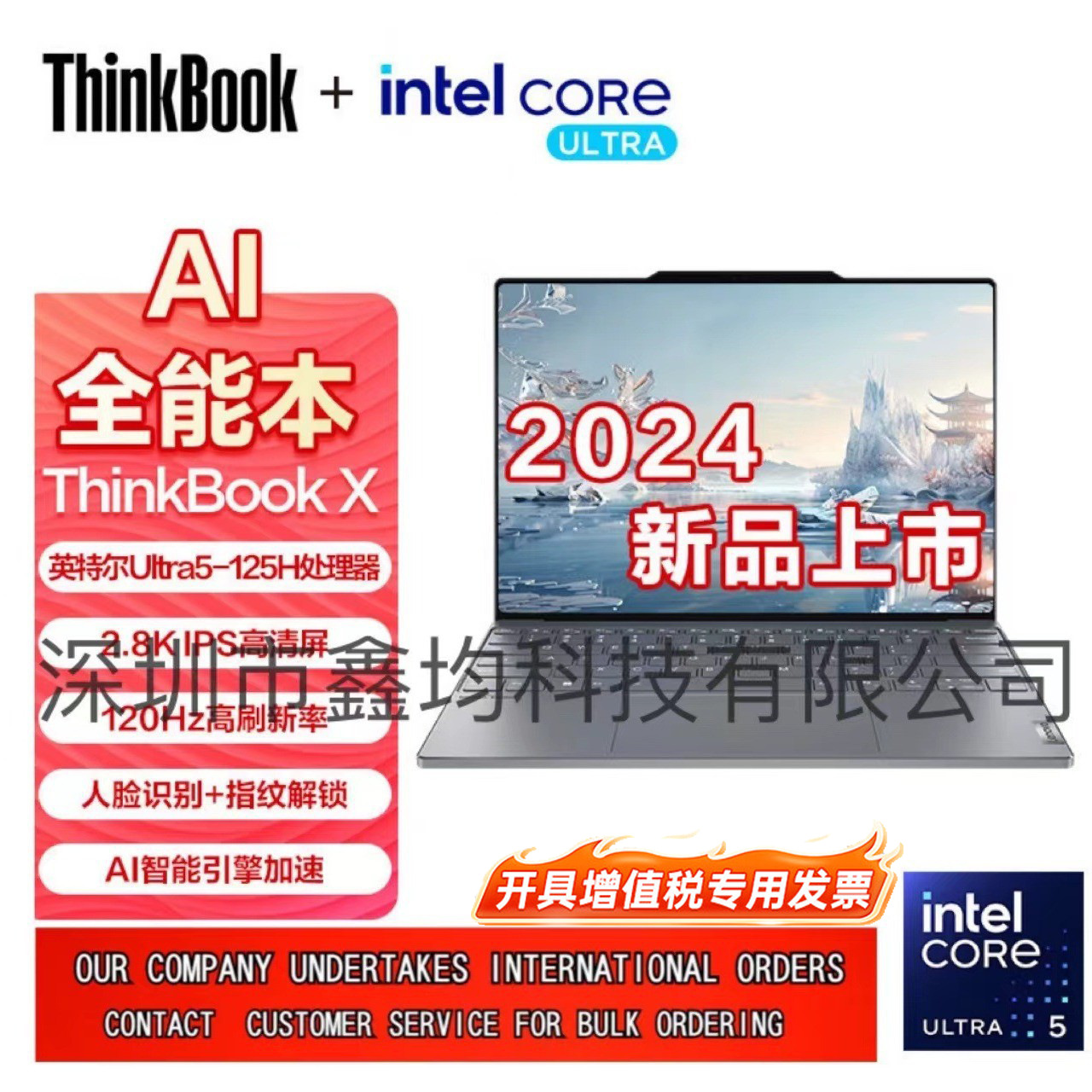 联-想 ThinkBook X 2025新品AI 设计师 触摸 商务办公轻薄本电脑