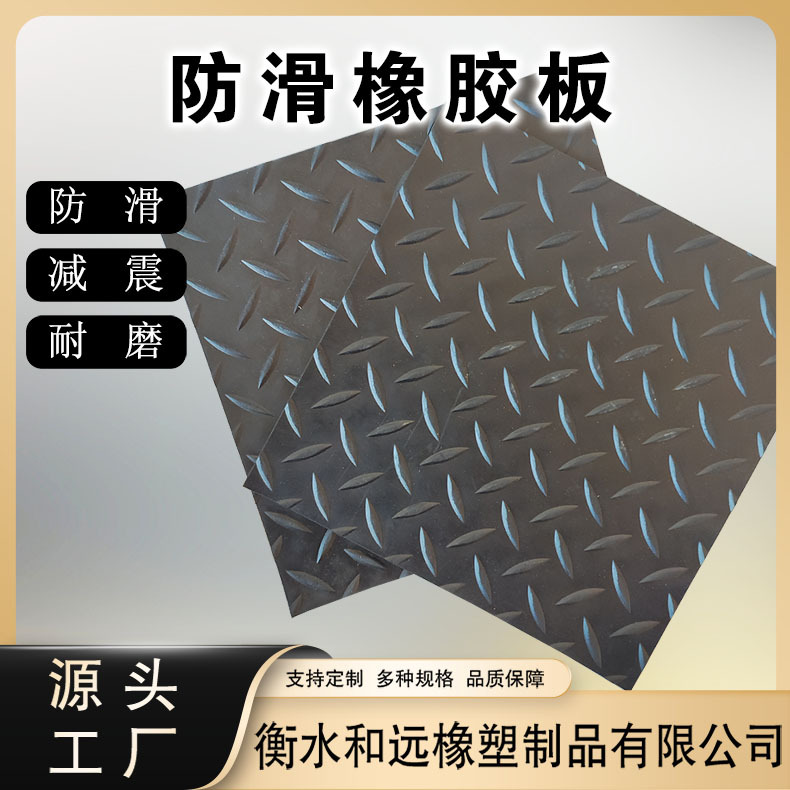 柳叶纹防滑橡胶板 耐腐蚀防滑易清洁工业减震胶垫人字纹橡胶垫