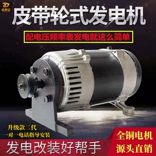 3KW小型家用皮带轮发电机 8KW动力改装发电机 全铜发电机永动机
