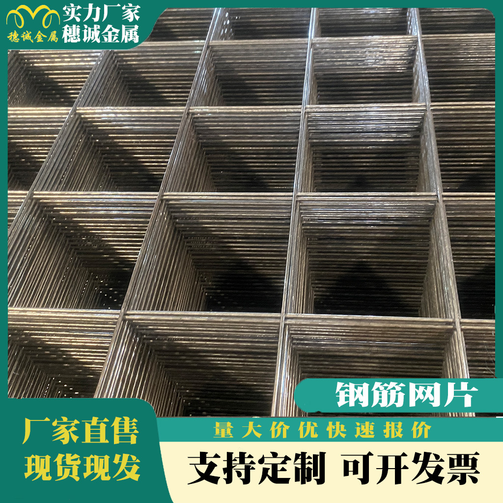 建筑钢筋网片6个粗工地施工楼层防裂网钢丝网片4mm厂家现货