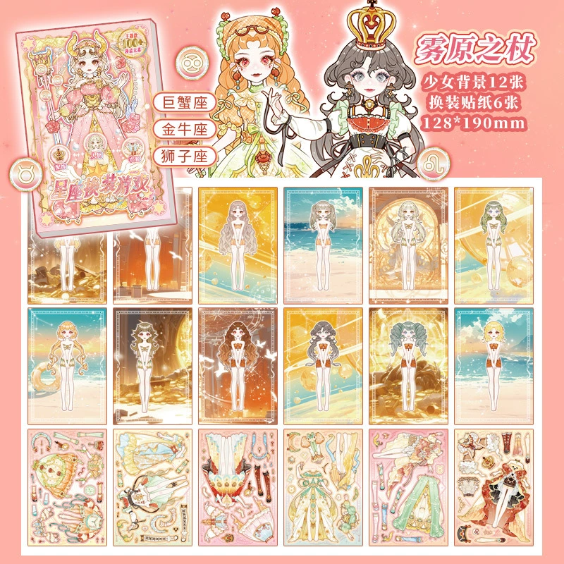 芯陌 Sticker для переодевания, наклейки, фотоальбом, умная игрушка