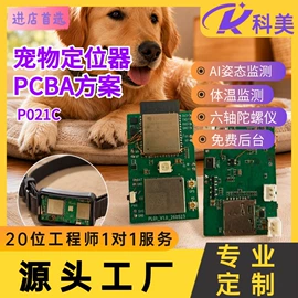GPS定位器;宠物定位器;智能音箱