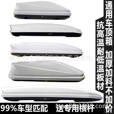 Roof box | Roof Luggage Box