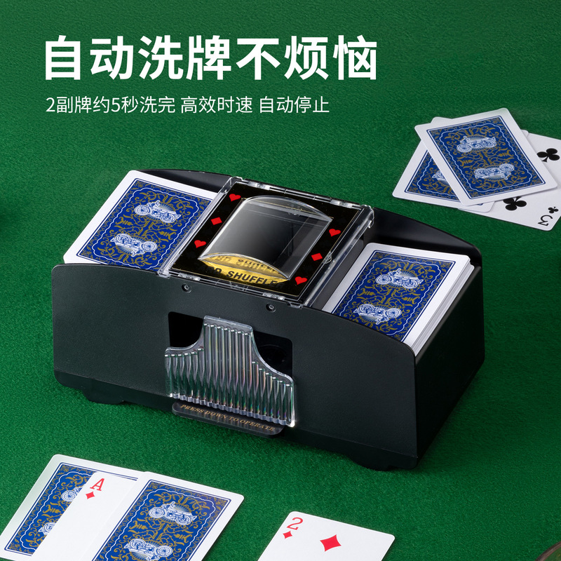 シャッフル自動シャッフル機2組4組6組のトランプのテーブルゲームのアマゾンのメーカーは徳州三国に殺します。|undefined