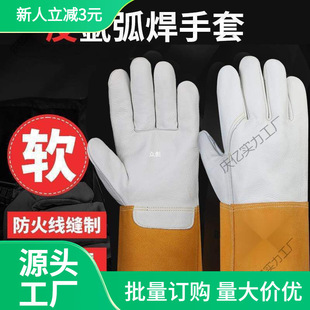 Argon Arc Welding Gloves Soft Sheepskin Breathable Wear-Resistant Cowhide Anti-Scalding Heat Insulation Welder Welding Zb