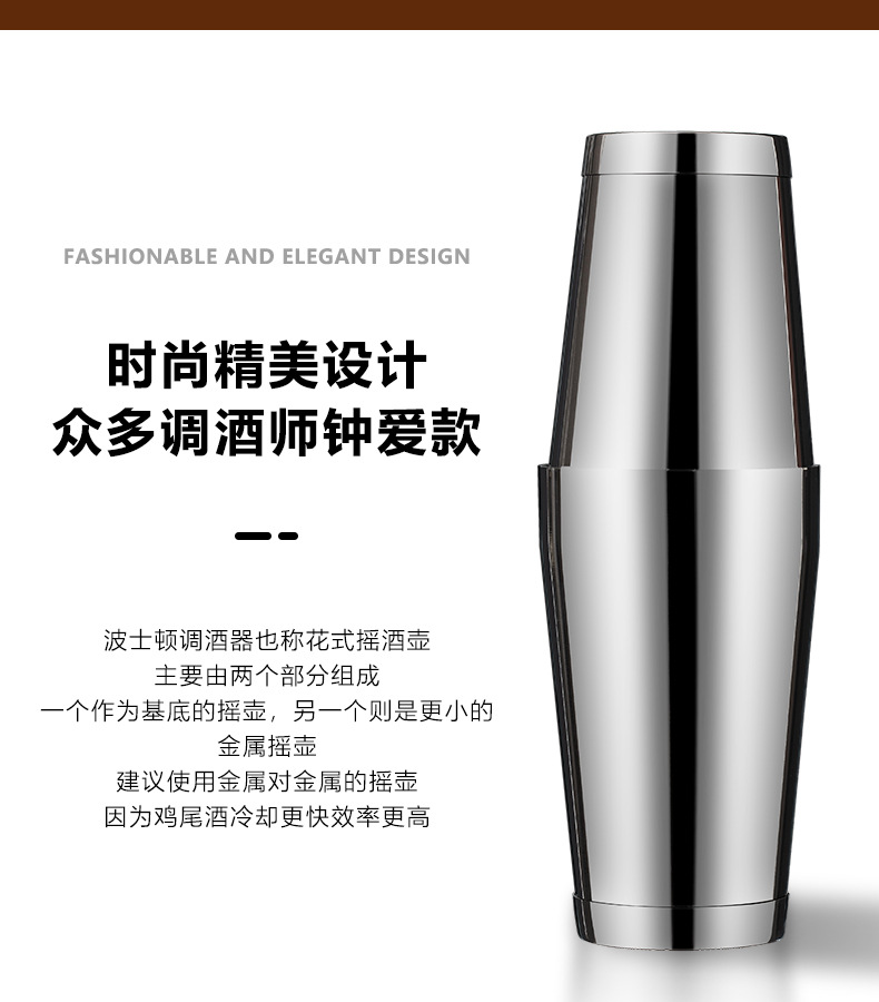 波士顿调酒器2_09.jpg