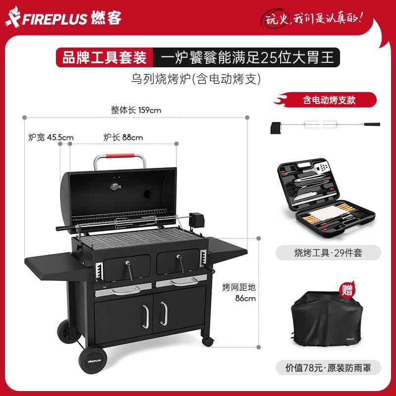 庭院烧烤炉烤炉家用户外烧烤架无烟美式大号炉子木炭别墅烤肉BBQ